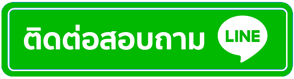 akacat - ติดต่อสอบถาม