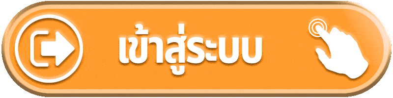akacat - เข้าสู่ระบบ